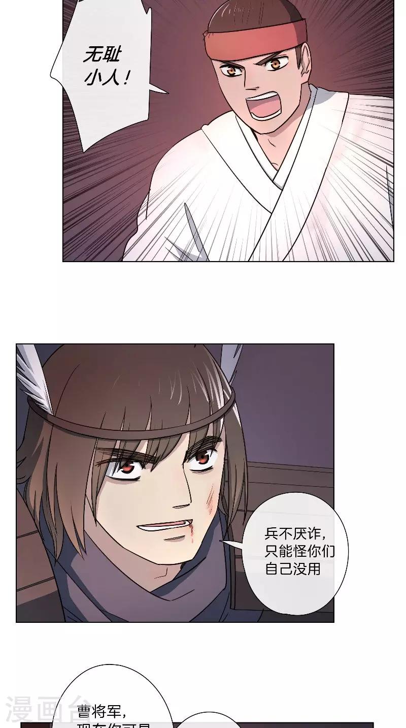 第62话 败军之将-第62话