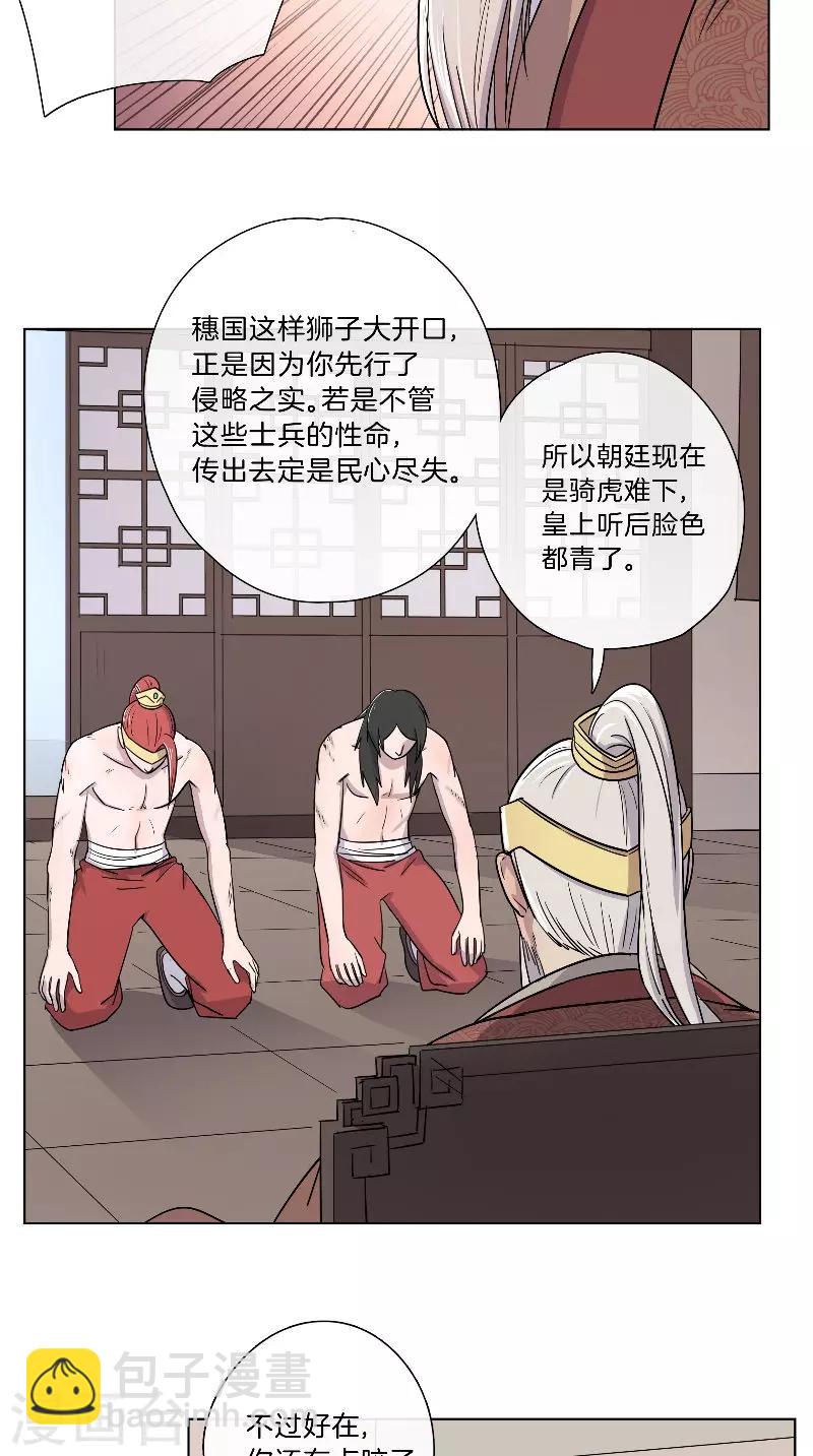 第64话 将功抵过-第64话