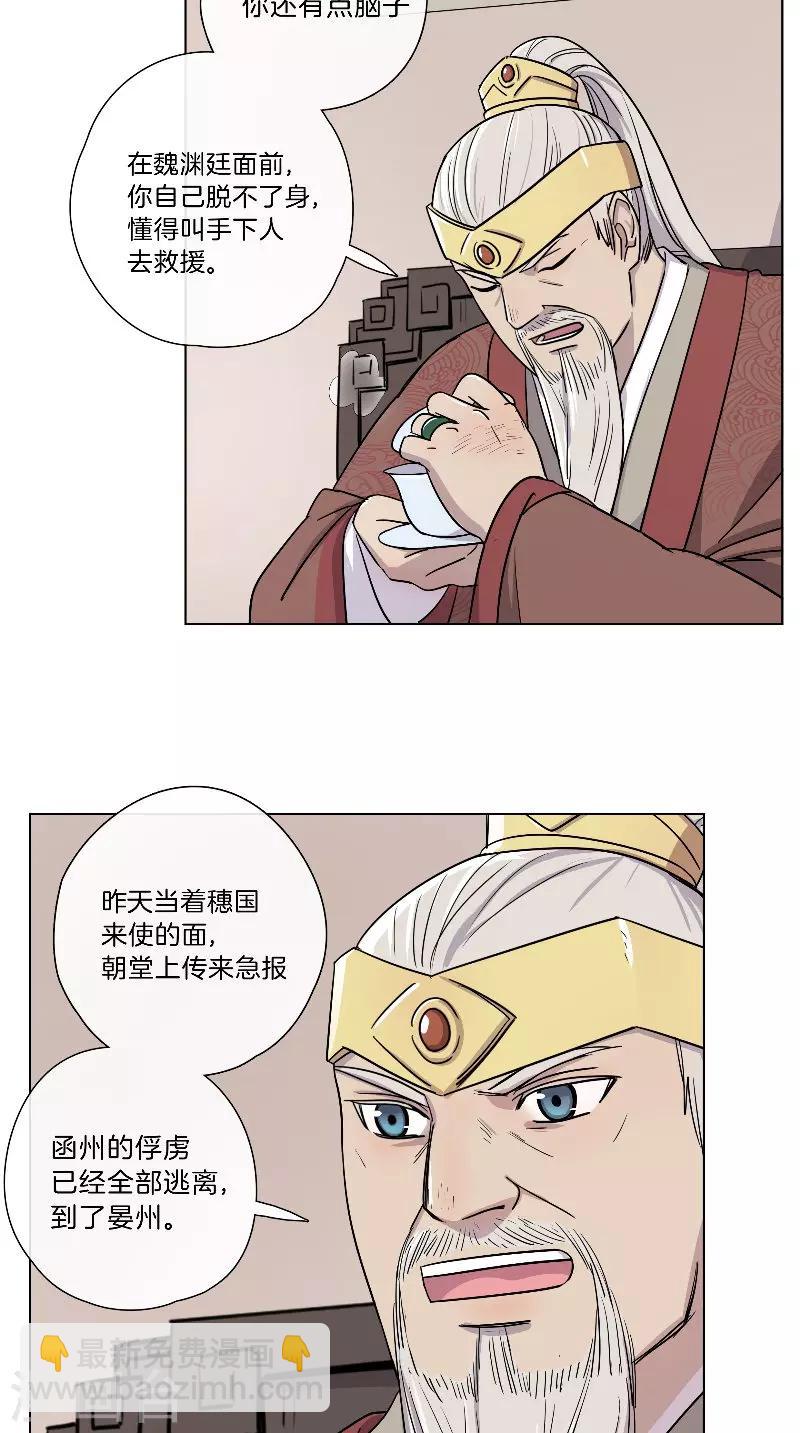 第64话 将功抵过-第64话