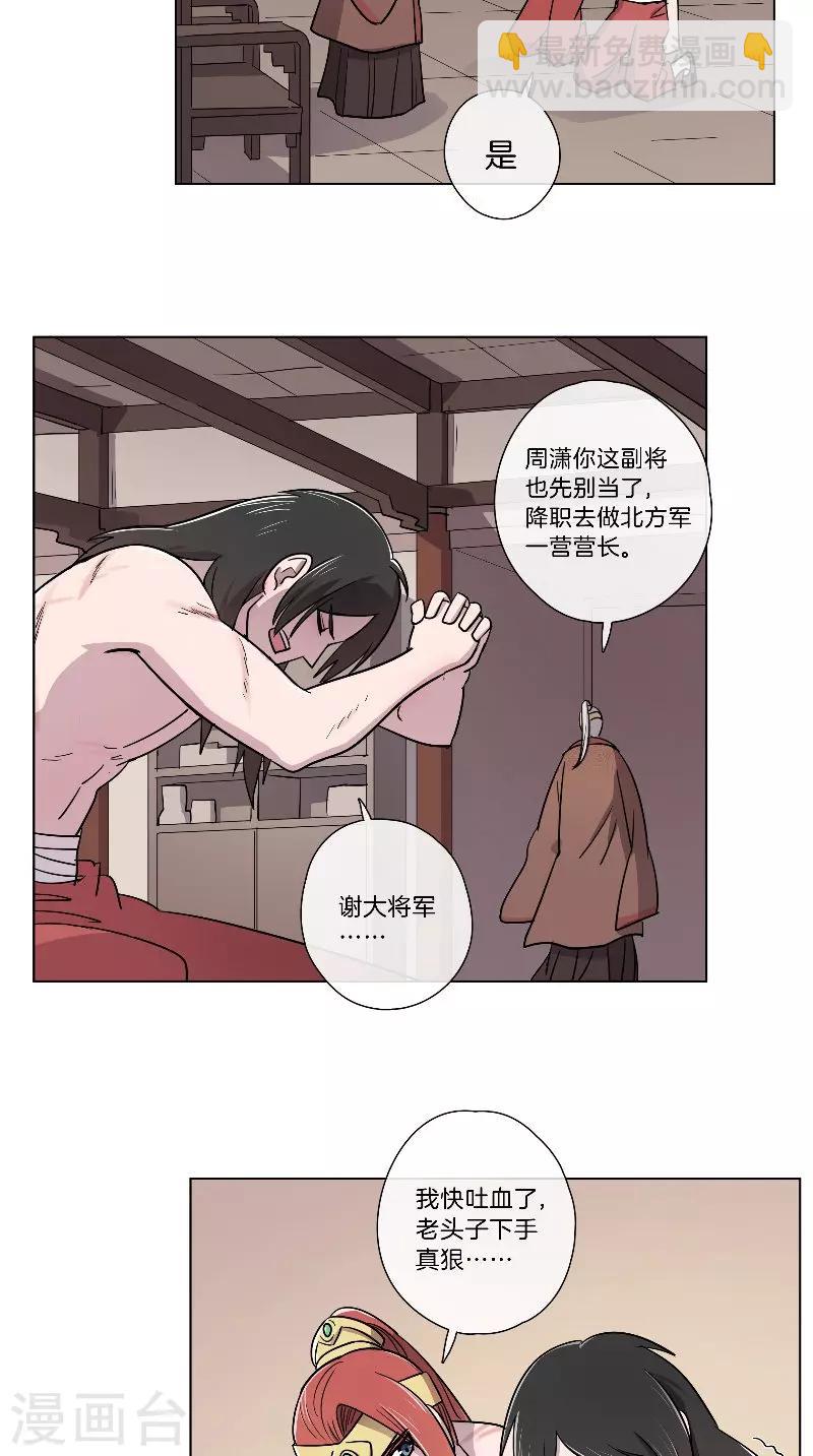 第64话 将功抵过-第64话