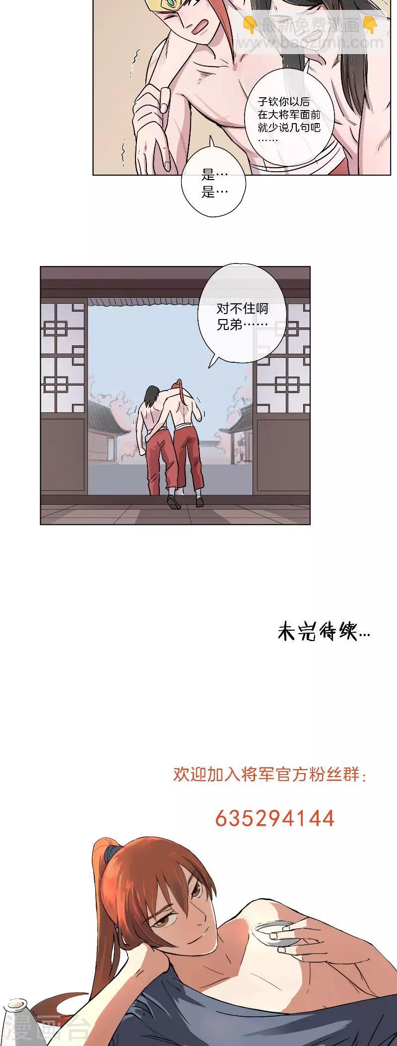第64话 将功抵过-第64话