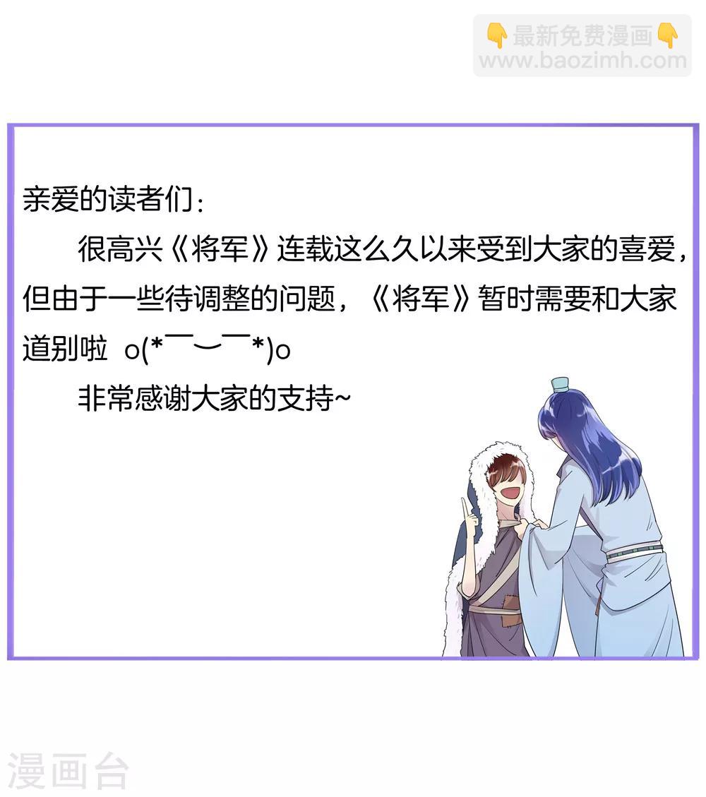 第64话 将功抵过-第64话