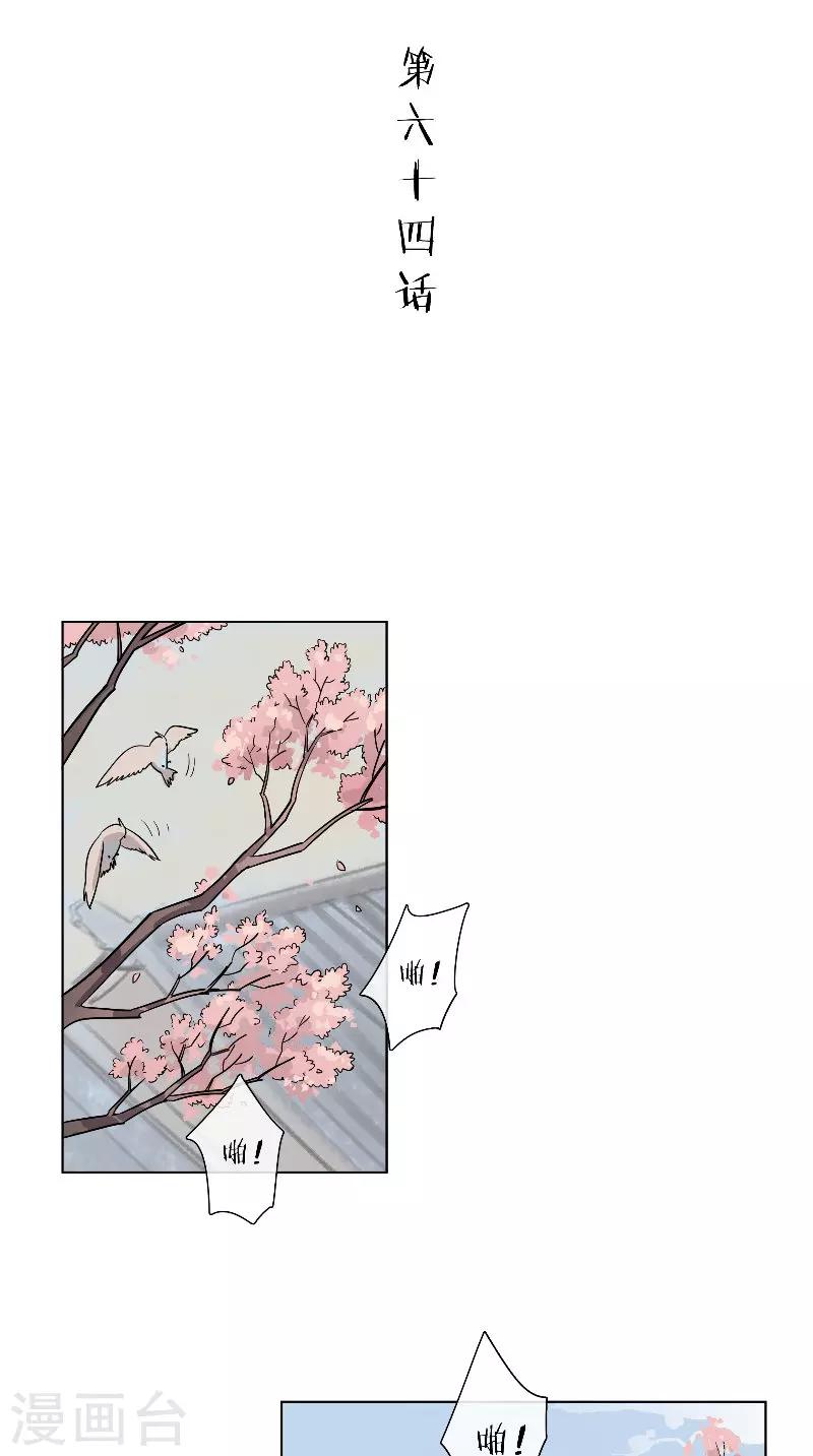 第64话 将功抵过-第64话