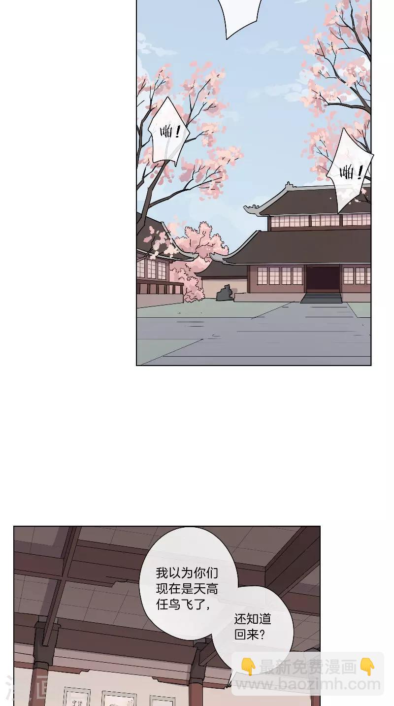 第64话 将功抵过-第64话