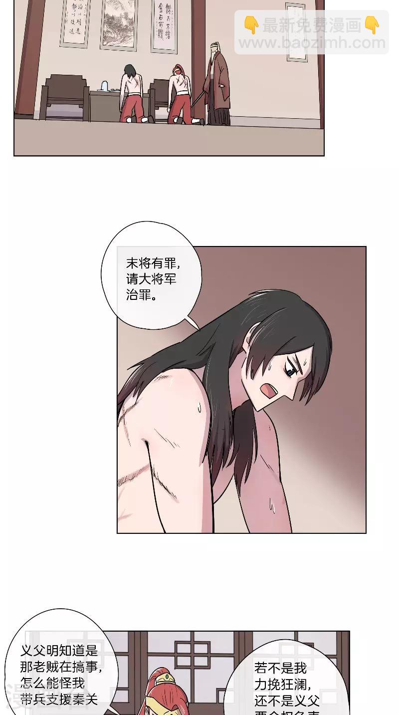 第64话 将功抵过-第64话
