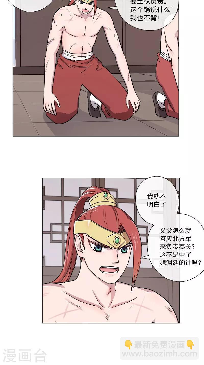 第64话 将功抵过-第64话