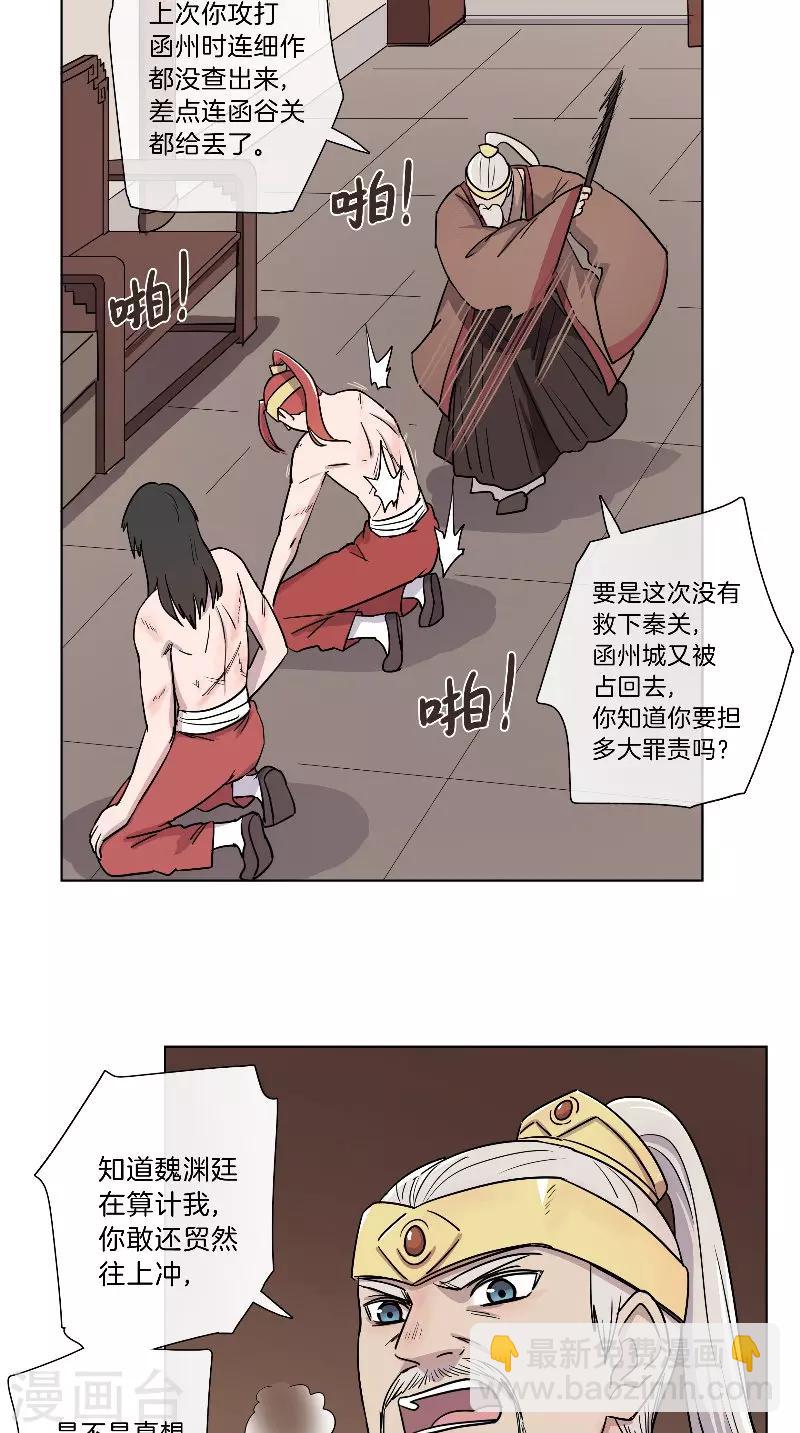 第64话 将功抵过-第64话