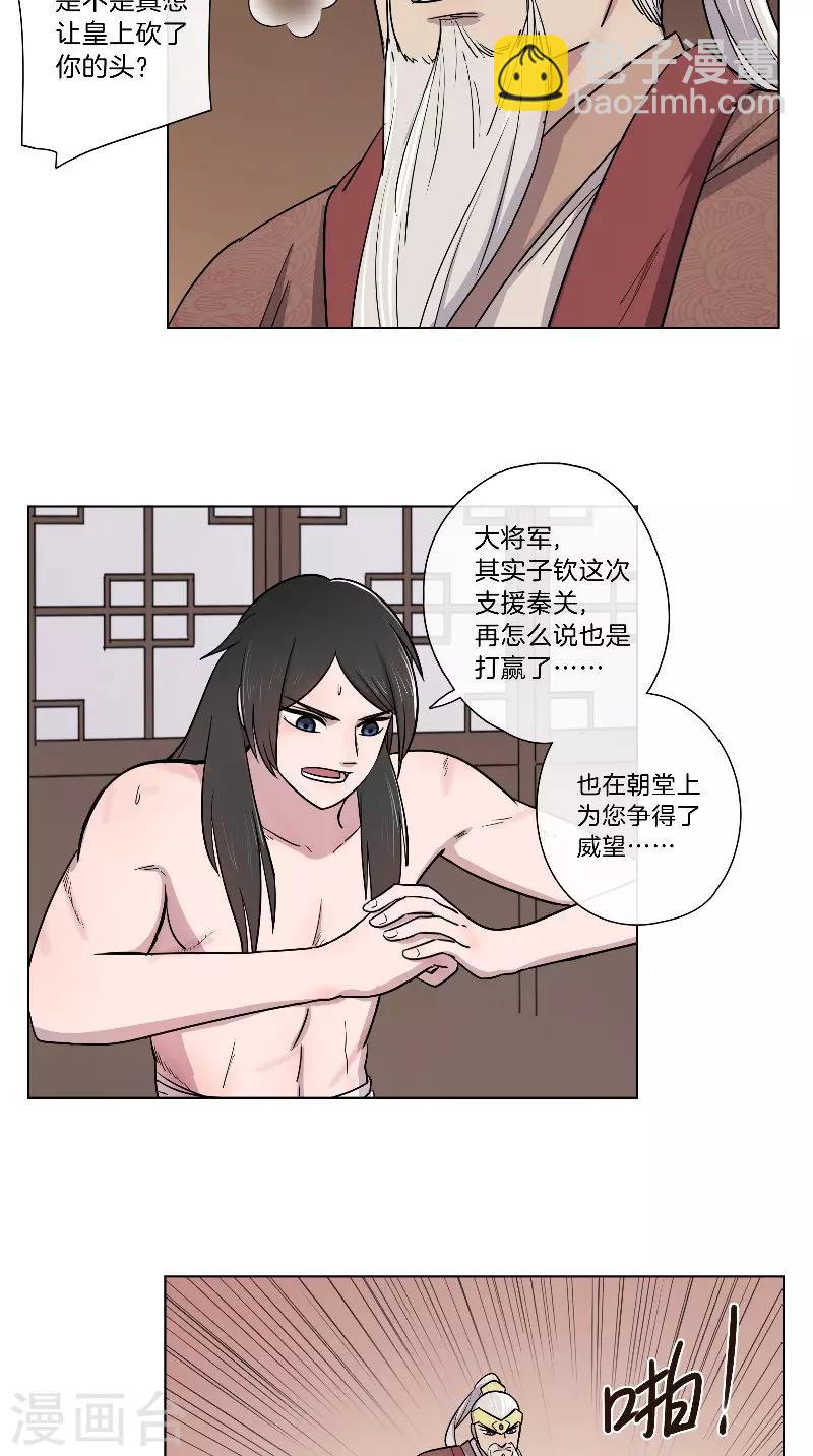 第64话 将功抵过-第64话