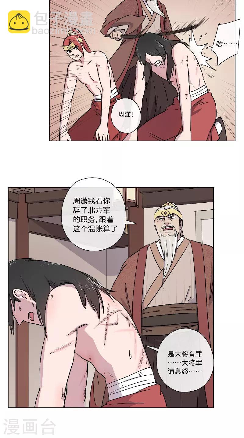 第64话 将功抵过-第64话