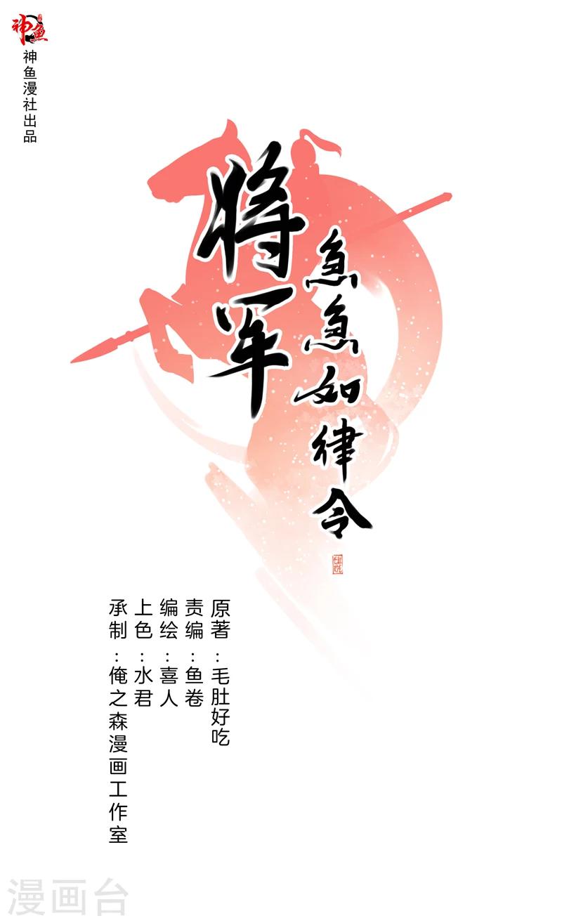 第8话 被打劫了-第8话