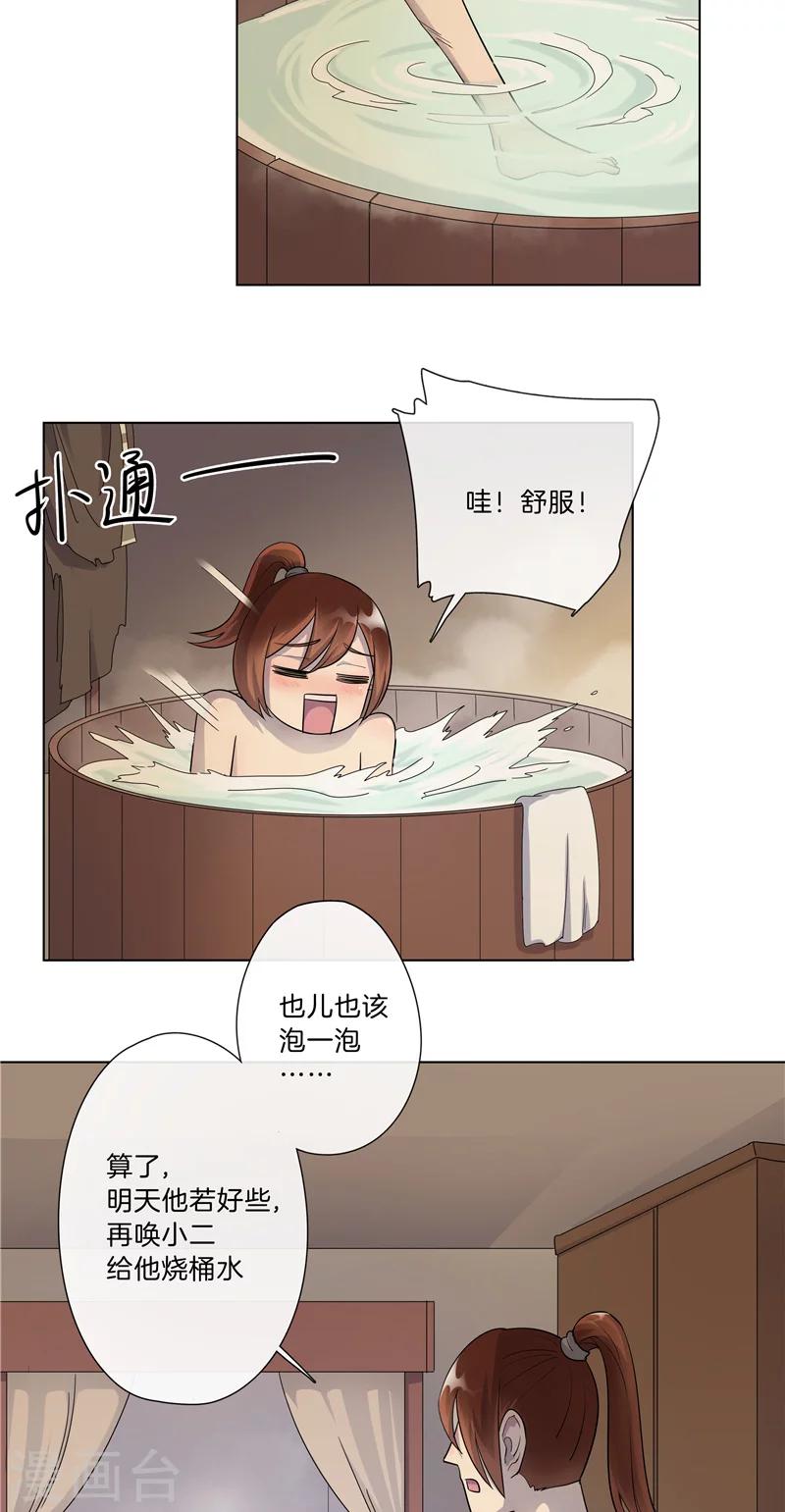 第10话 住店-第10话