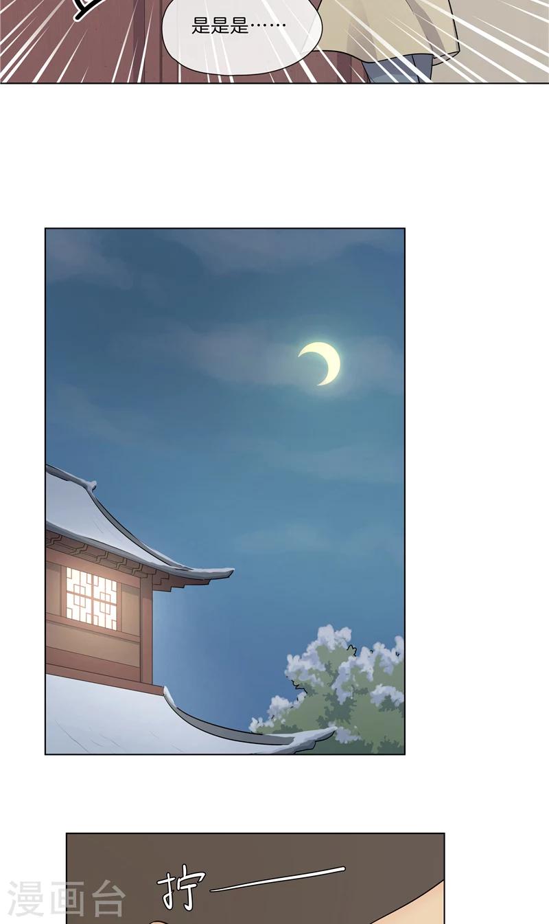 第10话 住店-第10话