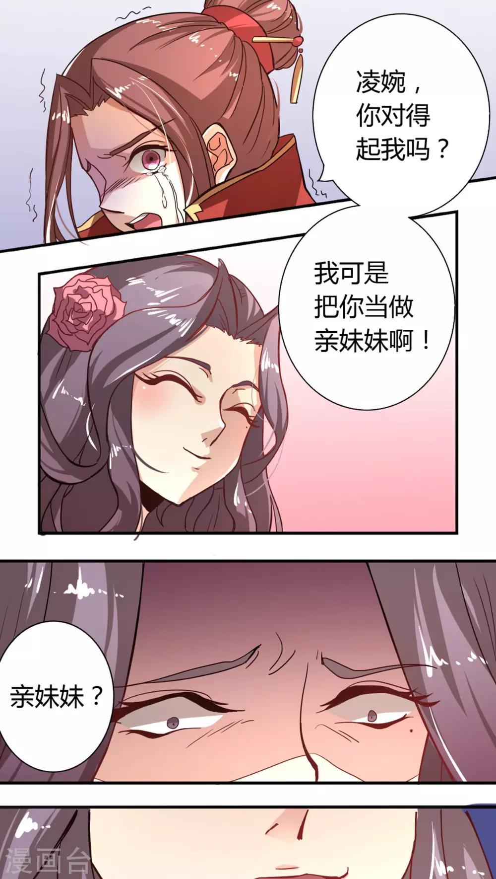 第2话 悔婚2-第2话