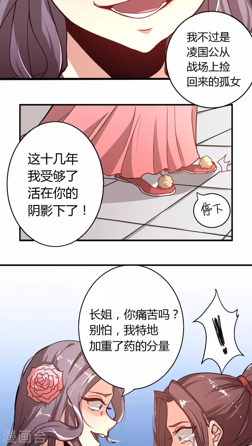 第2话 悔婚2-第2话