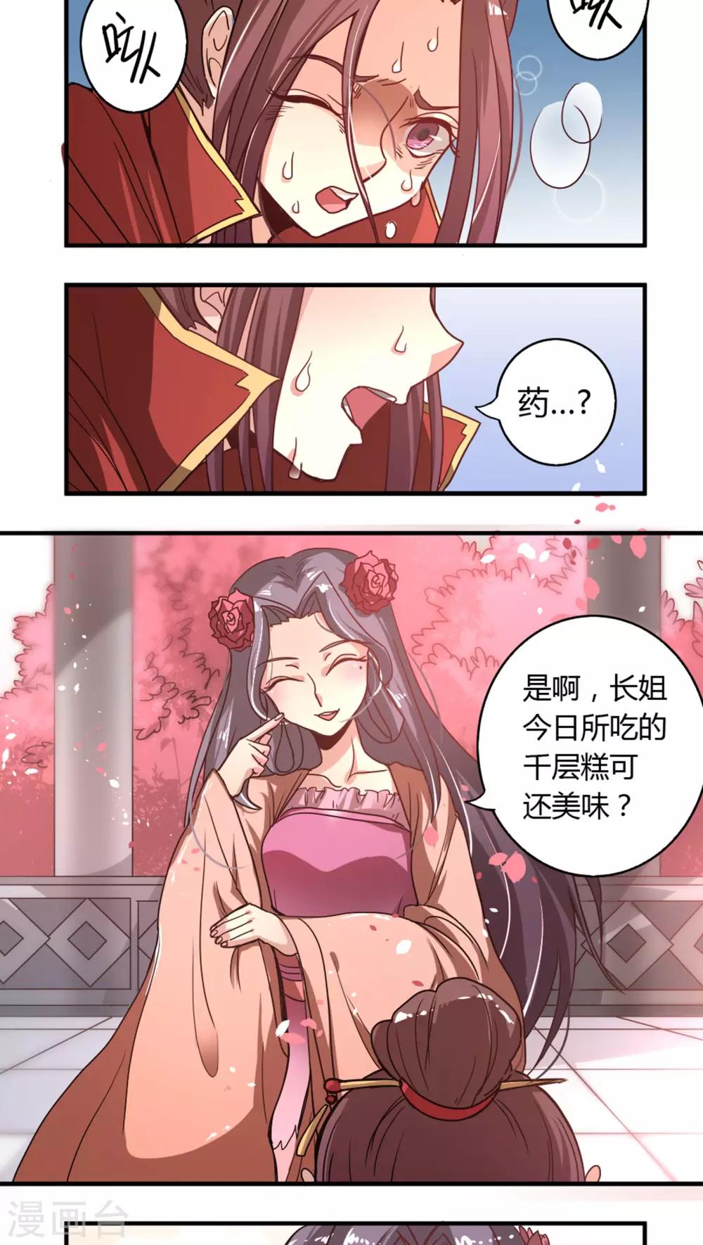 第2话 悔婚2-第2话
