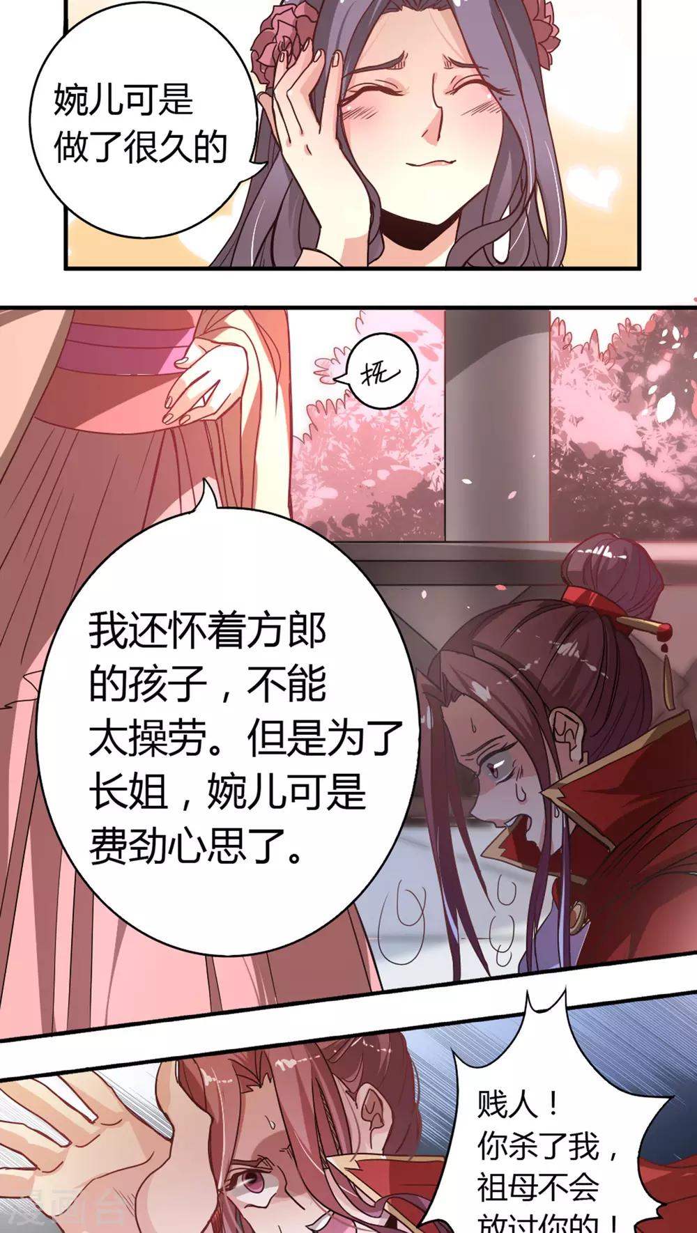 第2话 悔婚2-第2话