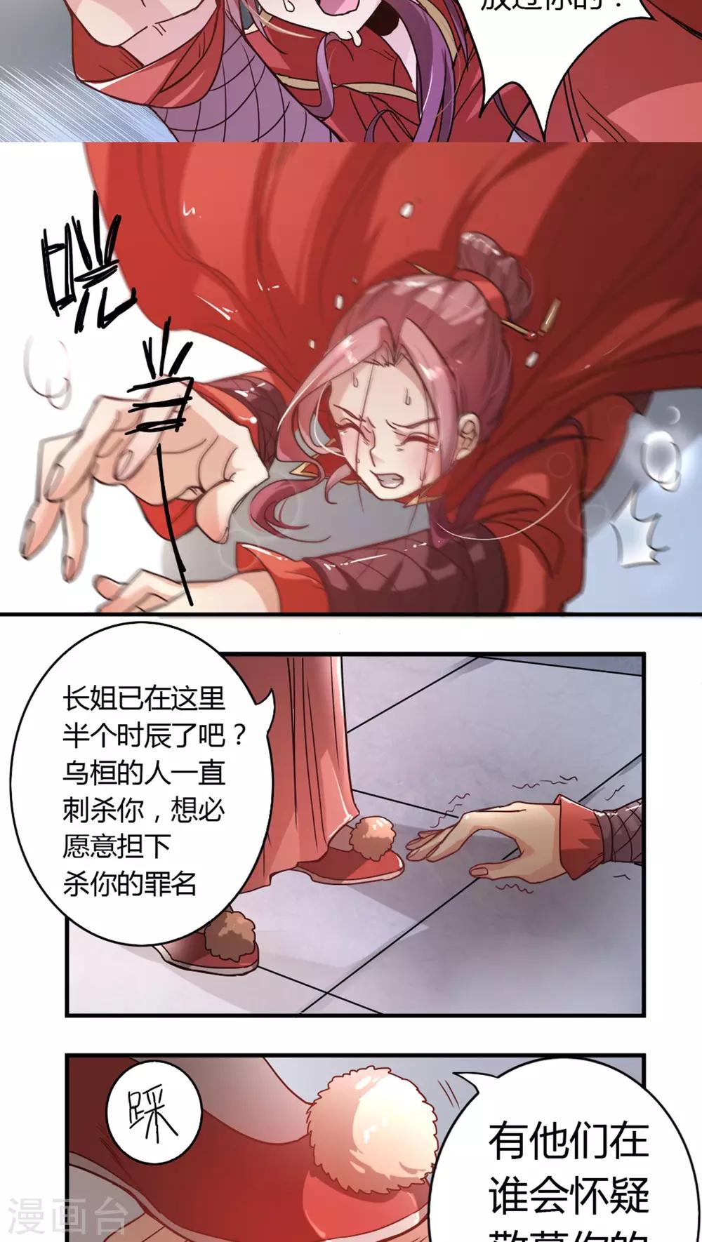 第2话 悔婚2-第2话