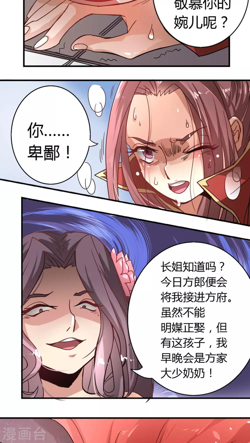 第2话 悔婚2-第2话