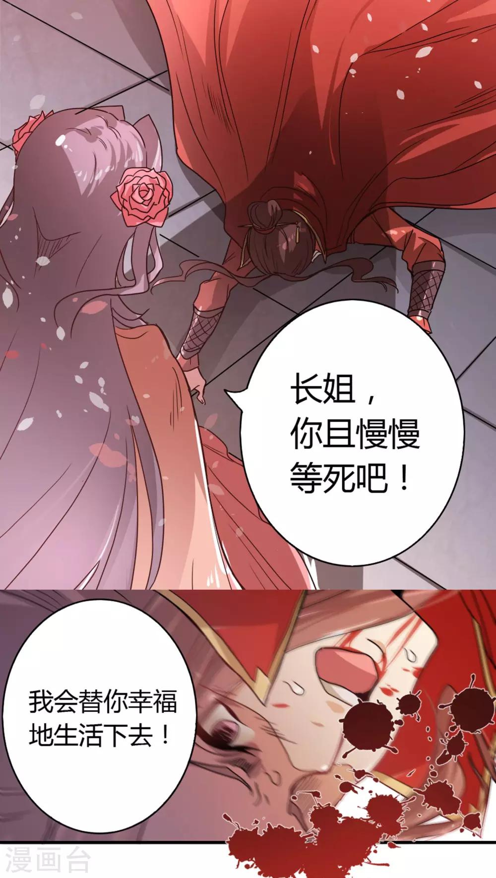 第2话 悔婚2-第2话