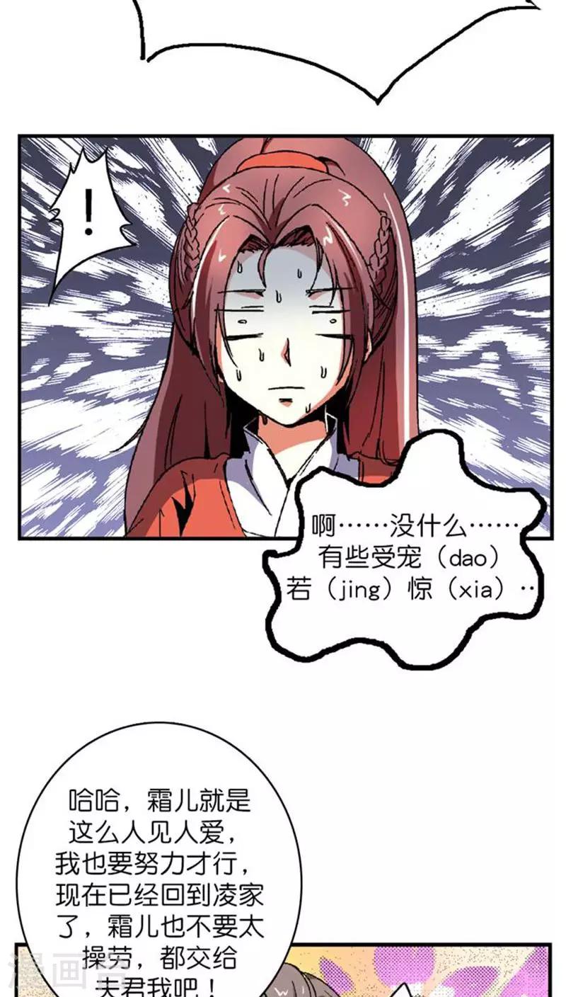 番外2 风风雨雨-第102话