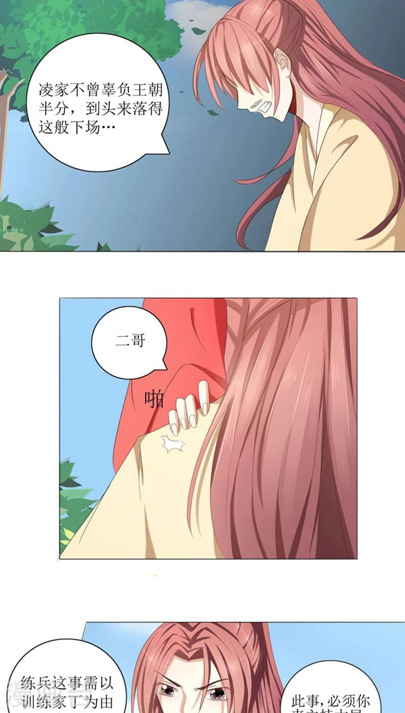 第75话 重振凌家-第104话