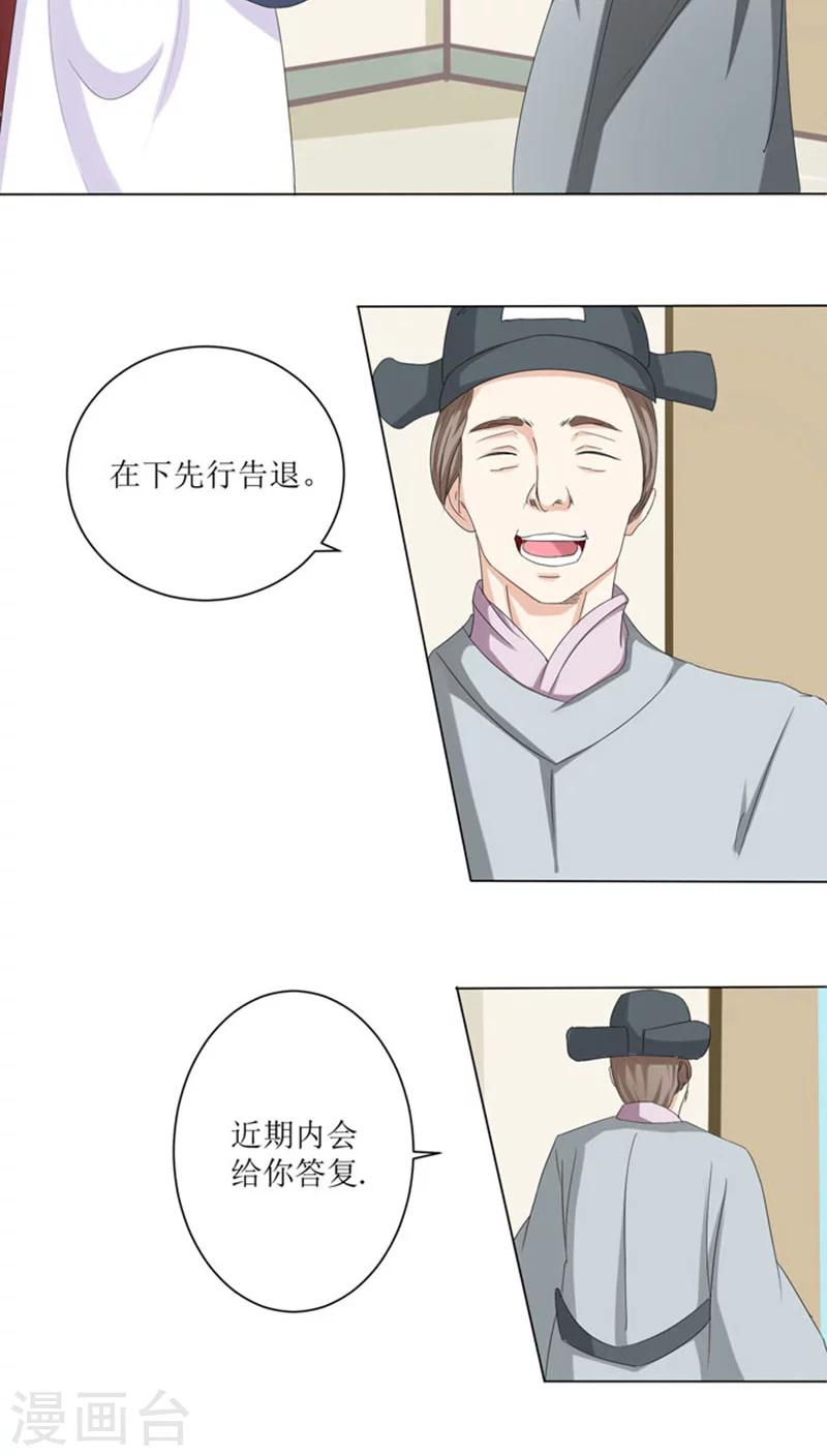 第75话 重振凌家-第104话