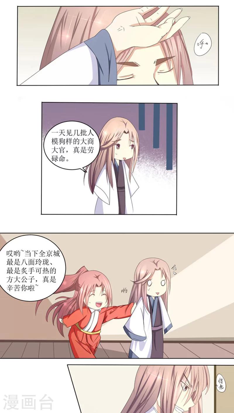 第75话 重振凌家-第104话