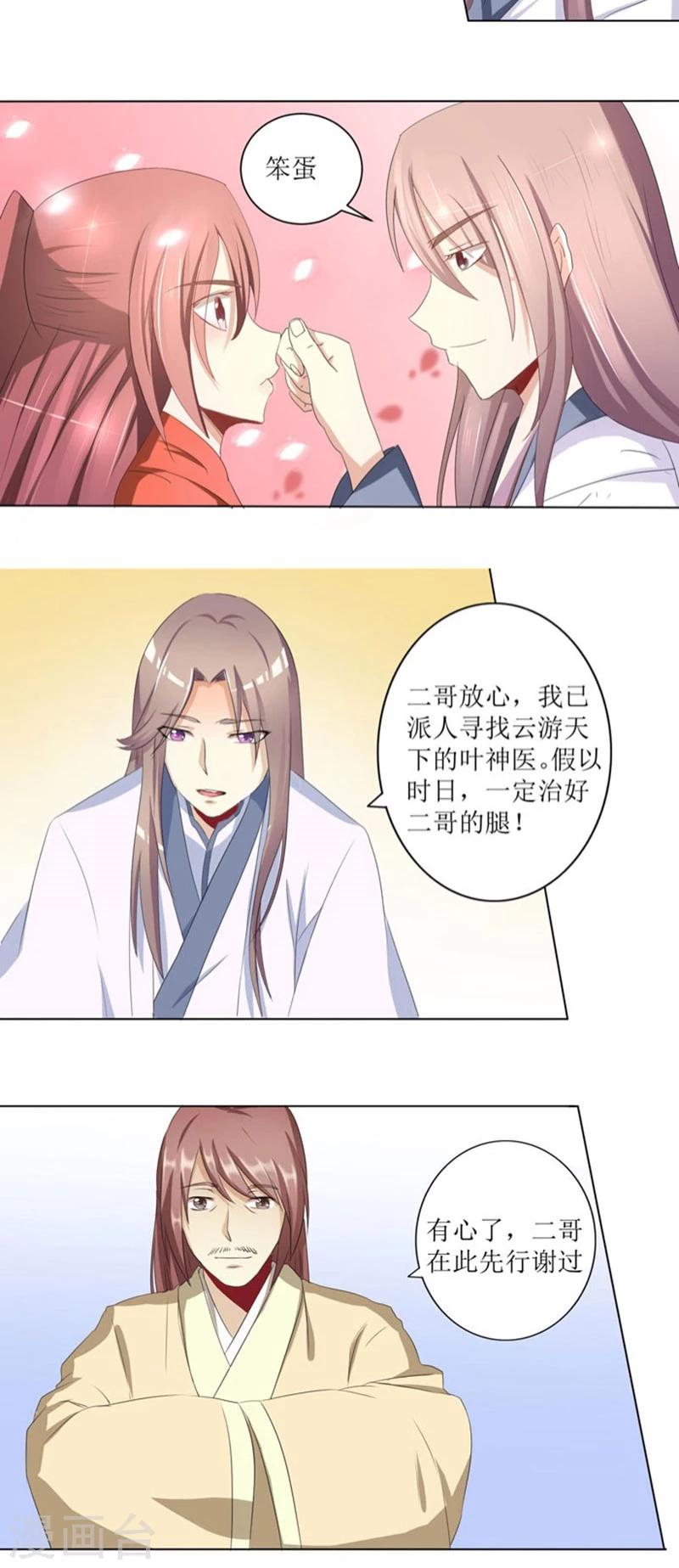 第75话 重振凌家-第104话