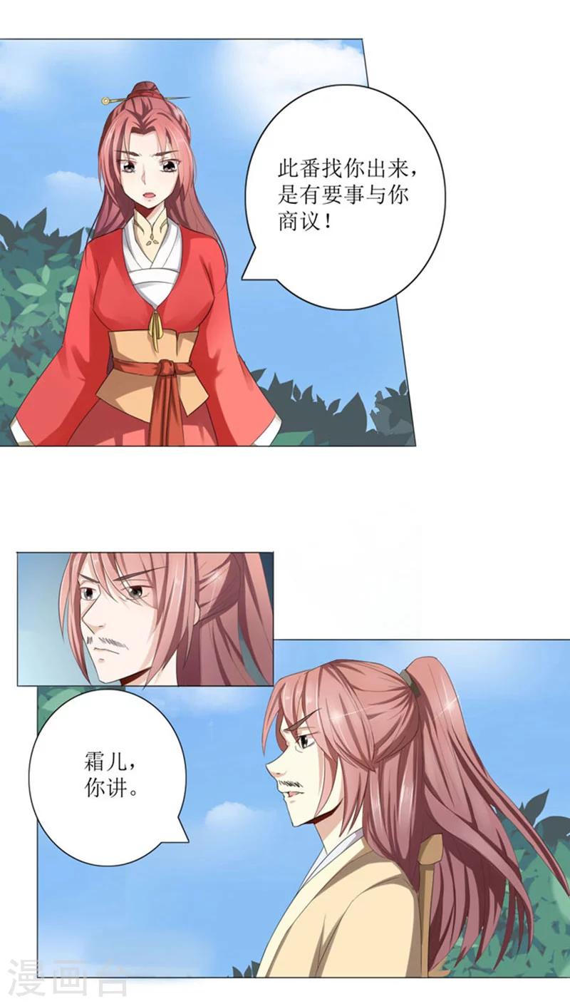 第75话 重振凌家-第104话