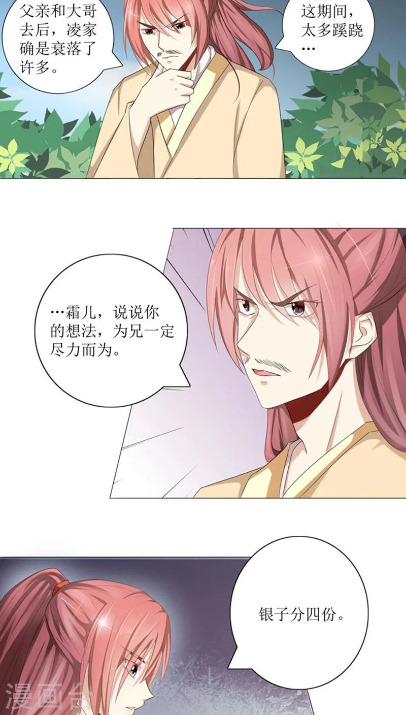 第75话 重振凌家-第104话