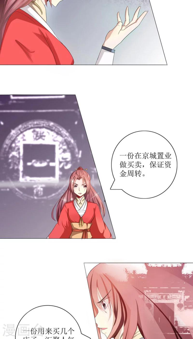 第75话 重振凌家-第104话