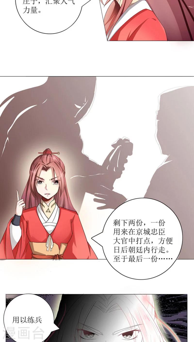 第75话 重振凌家-第104话