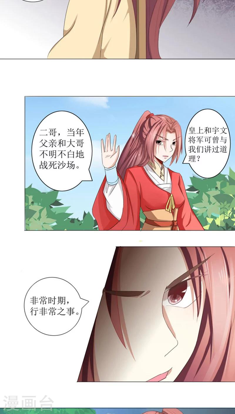 第75话 重振凌家-第104话