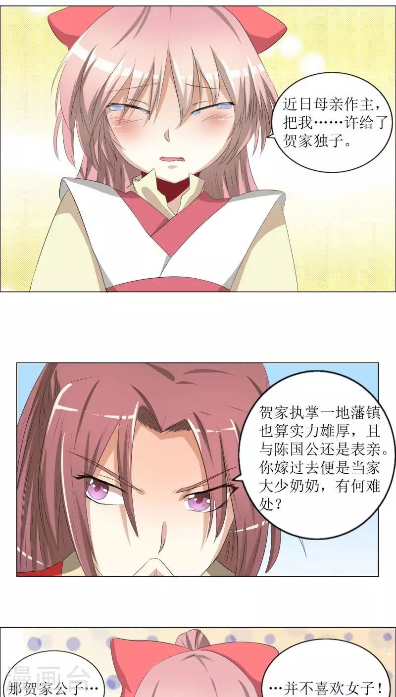 第79话 方霏-第108话