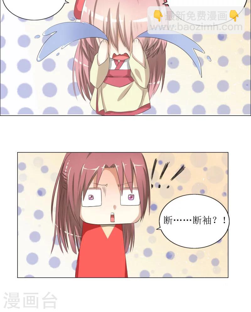 第79话 方霏-第108话