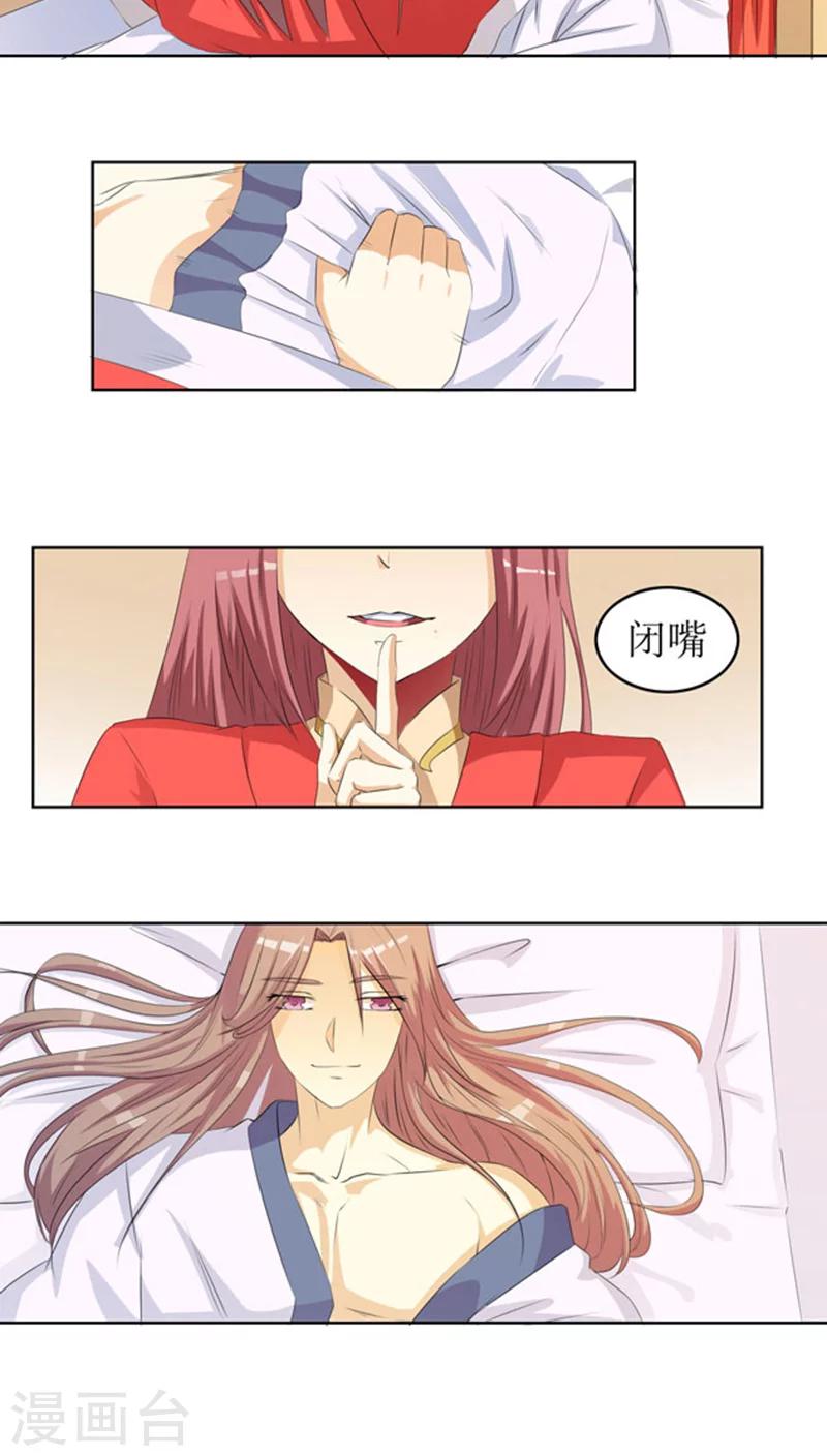 第79话 方霏-第108话