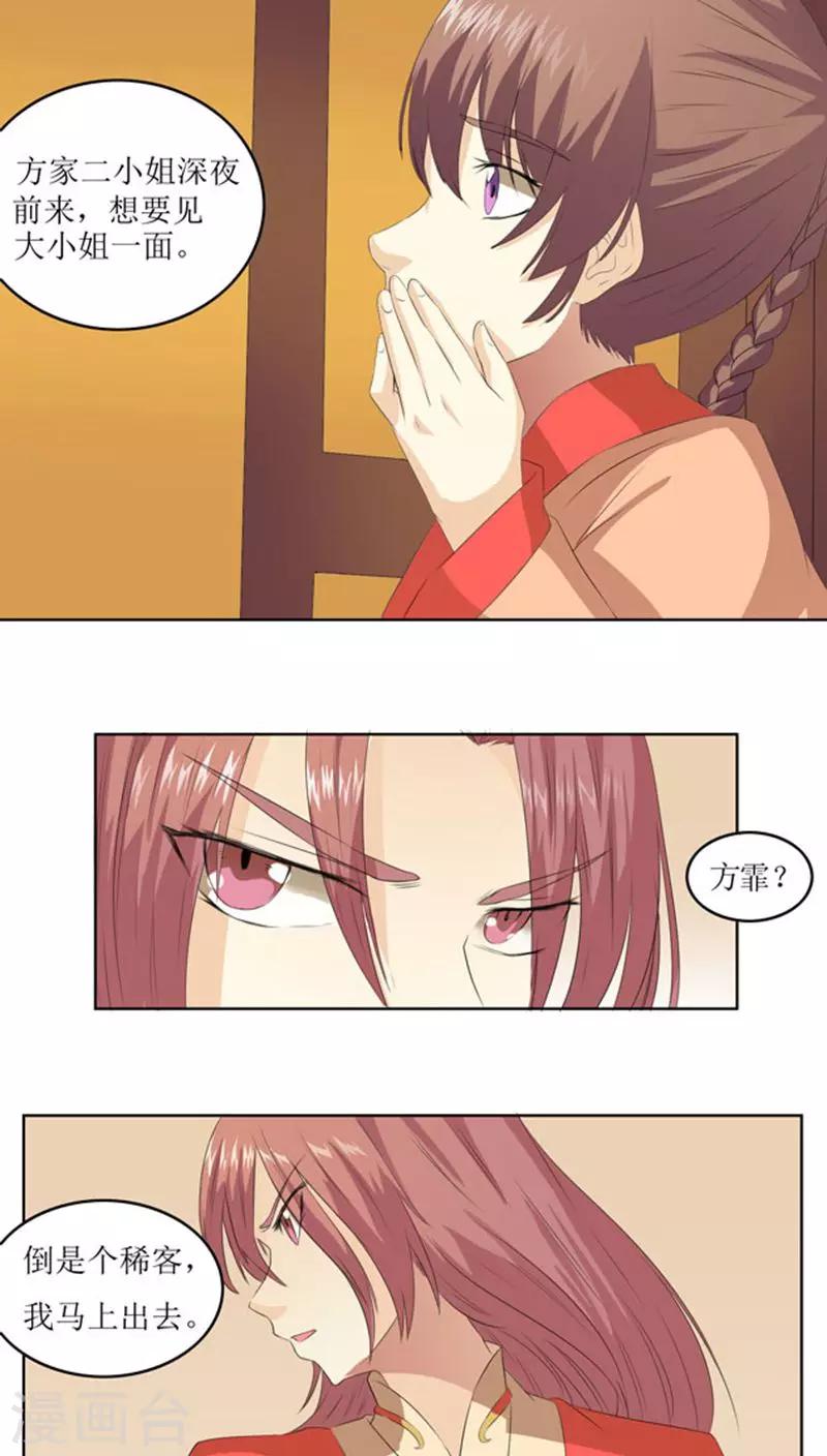 第79话 方霏-第108话
