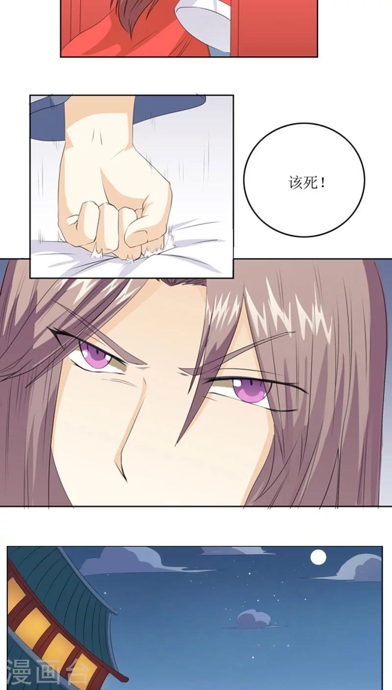 第79话 方霏-第108话