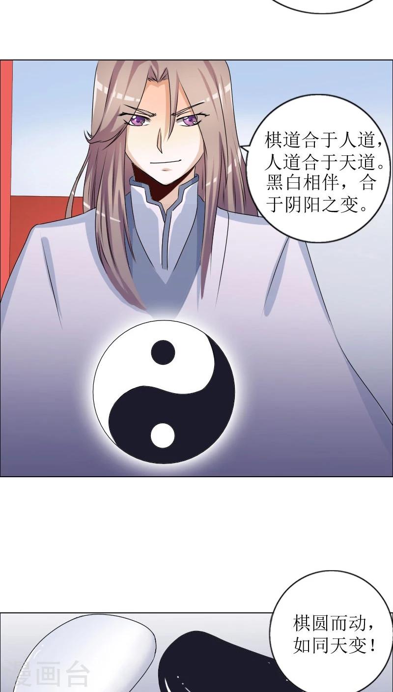 第81话 解局人-第110话