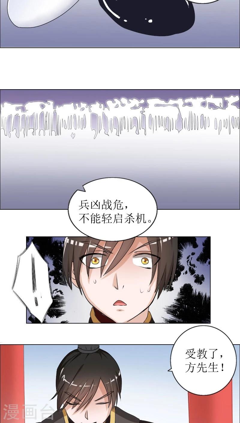 第81话 解局人-第110话