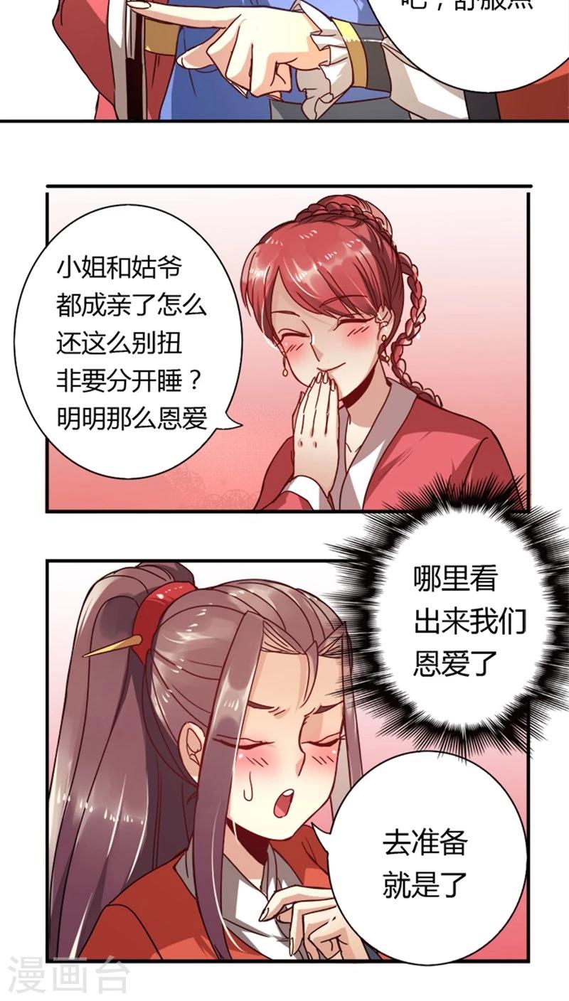 第12话 改邪归正-第12话