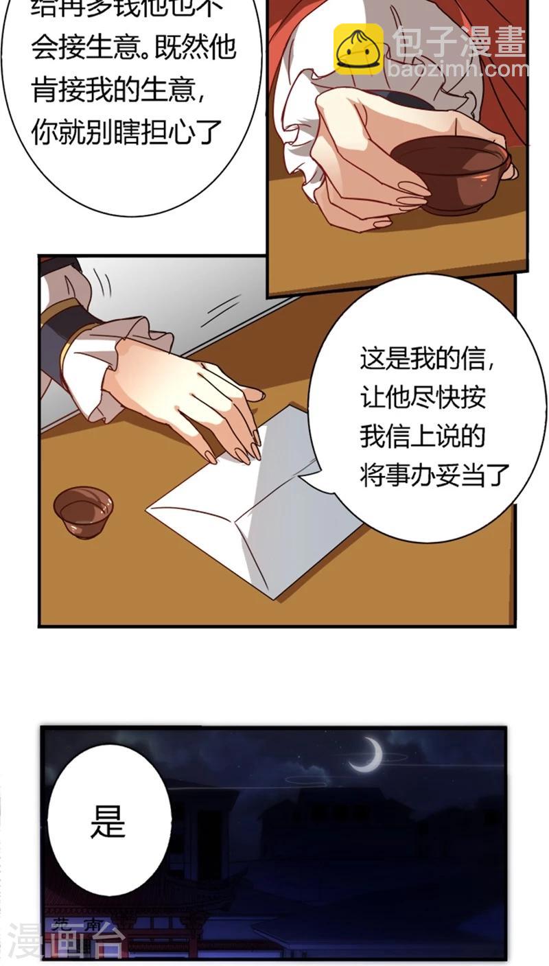 第12话 改邪归正-第12话