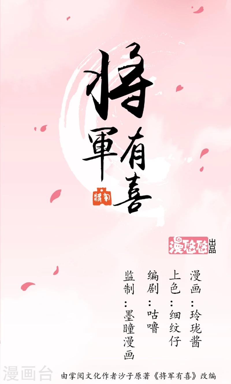 第83话 羞辱-第112话