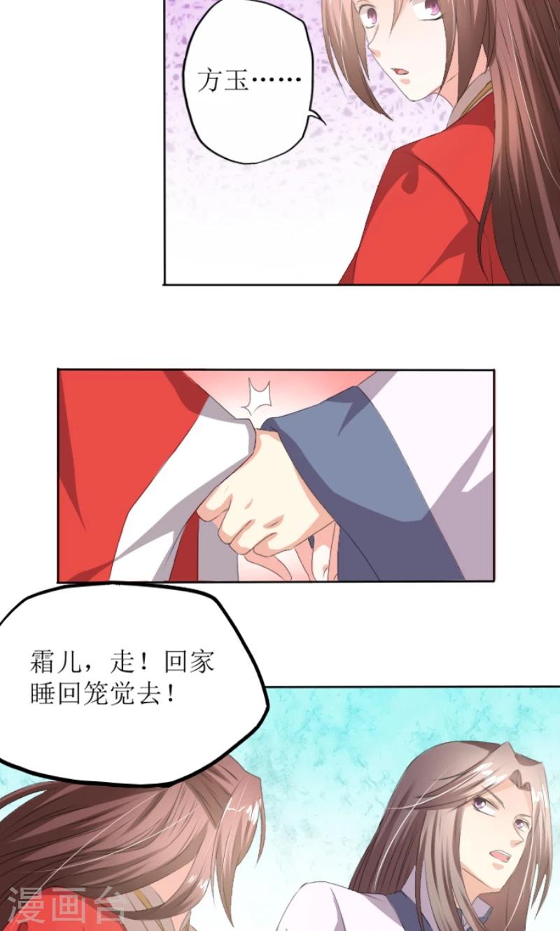 第83话 羞辱-第112话