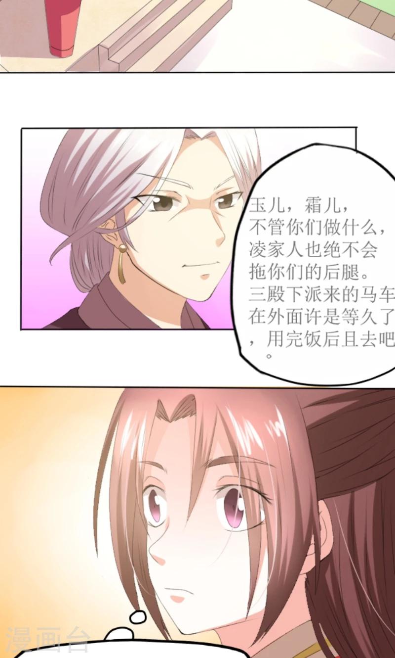 第83话 羞辱-第112话