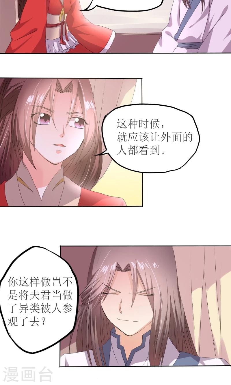 第83话 羞辱-第112话
