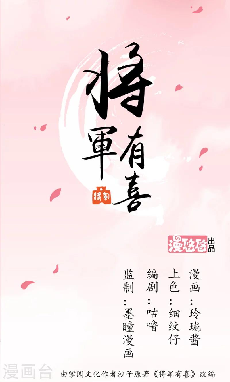 第85话 不能查-第114话