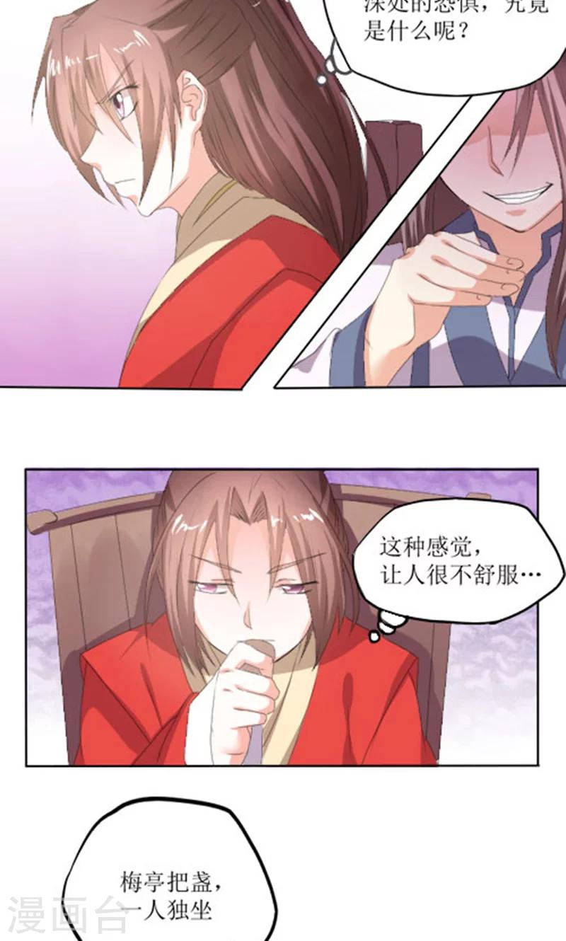 第85话 不能查-第114话