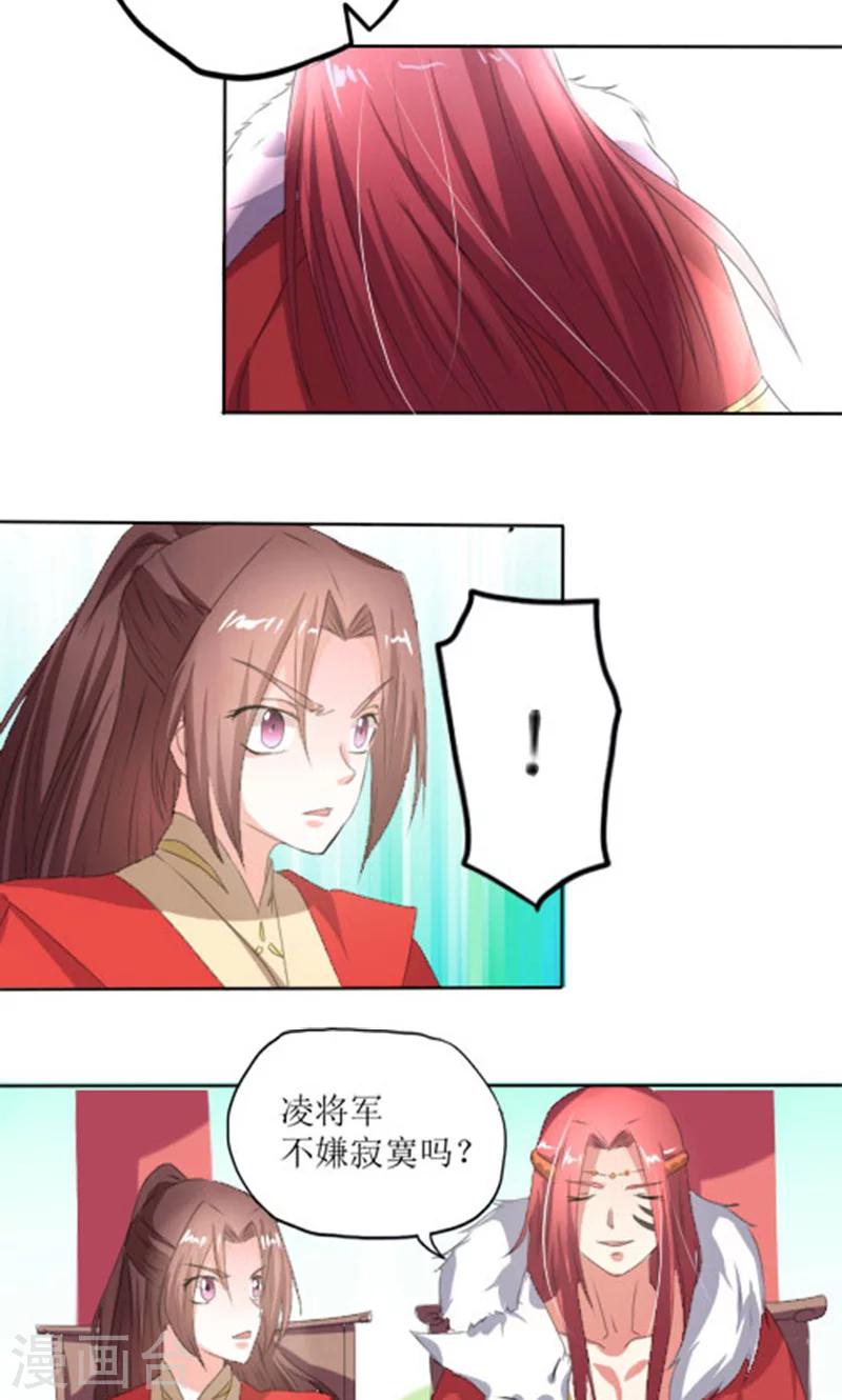 第85话 不能查-第114话