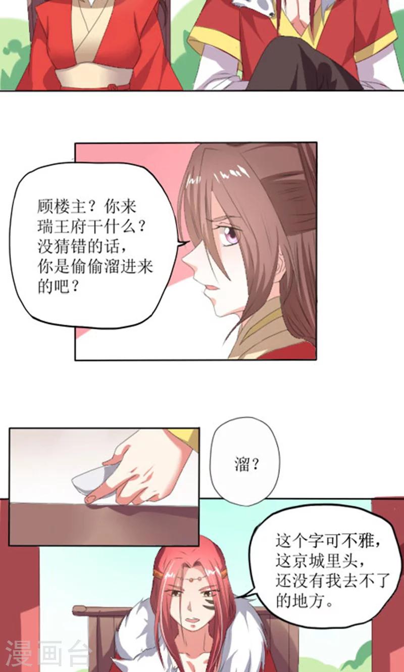 第85话 不能查-第114话